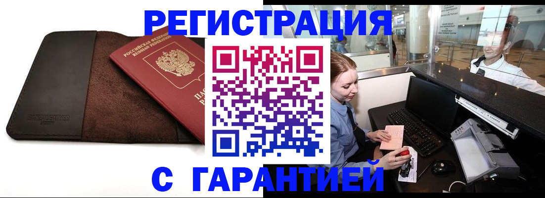 подбор жилья для регистрации в Вышнем Волочке