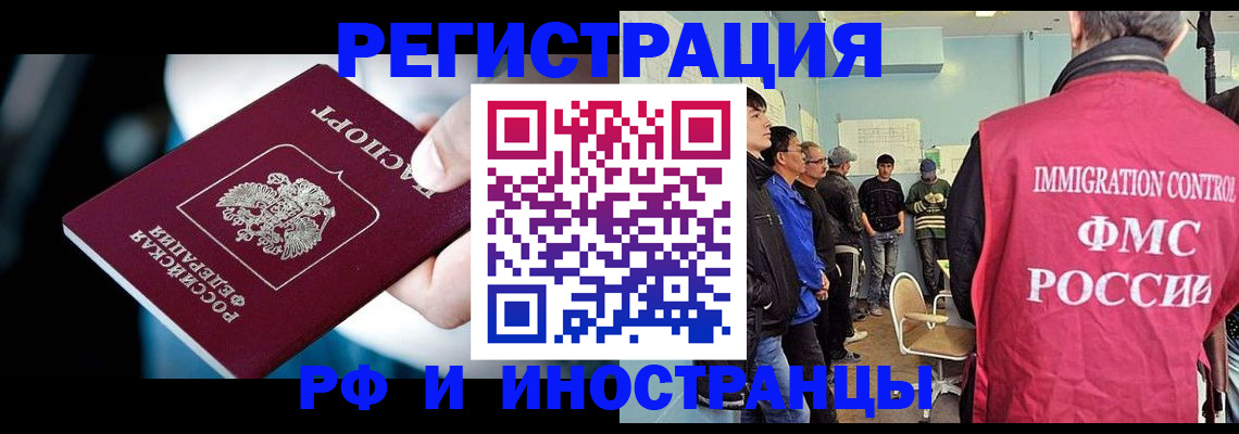 временная регистрация для первоклассника в Вышнем Волочке